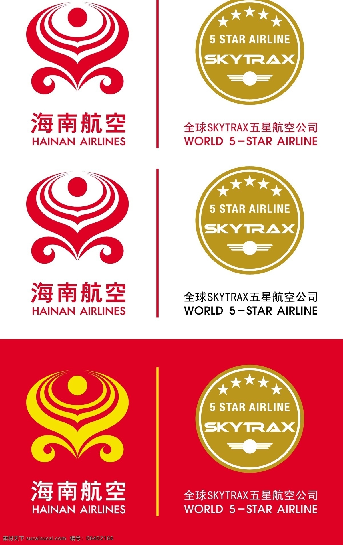 海南航空 五星 联合 logo 五星联合 企业 标志 标识标志图标 矢量