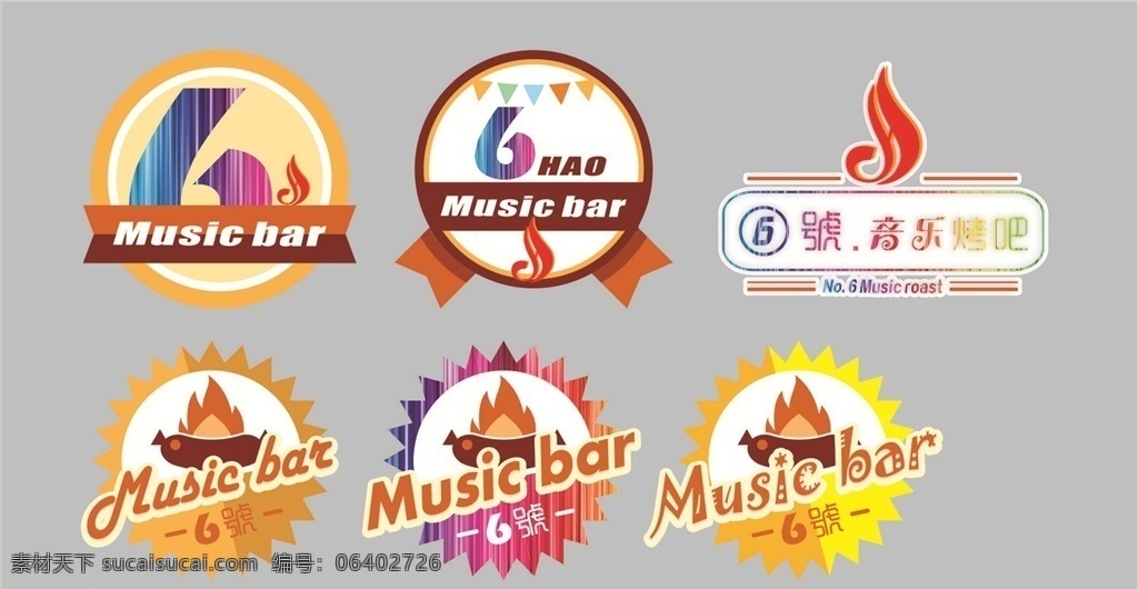 号音 乐 烤 logo 烤吧logo 6号logo 音乐 酒吧logo logo设计