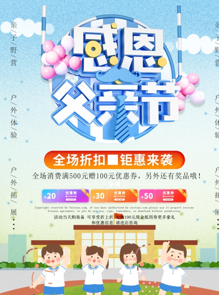 感恩海报 感恩的心 感恩素材图片 感恩素材 感恩背景 感恩大回馈 感恩卡 感恩季 感恩有你 分层