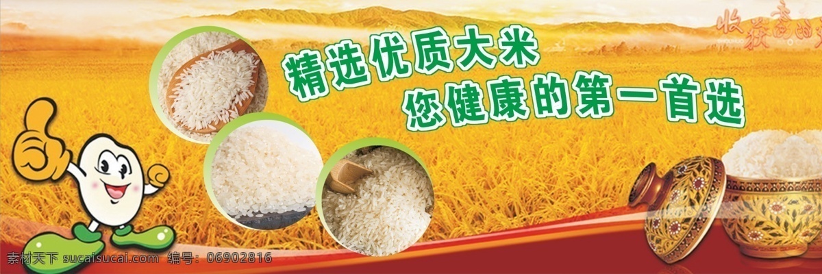 dm 超市 超市广告 广告 模板下载 大米 分类牌 干货 购物车 分类 牌 购物的人 美女 海报 广告设计模板 源文件 其他海报设计