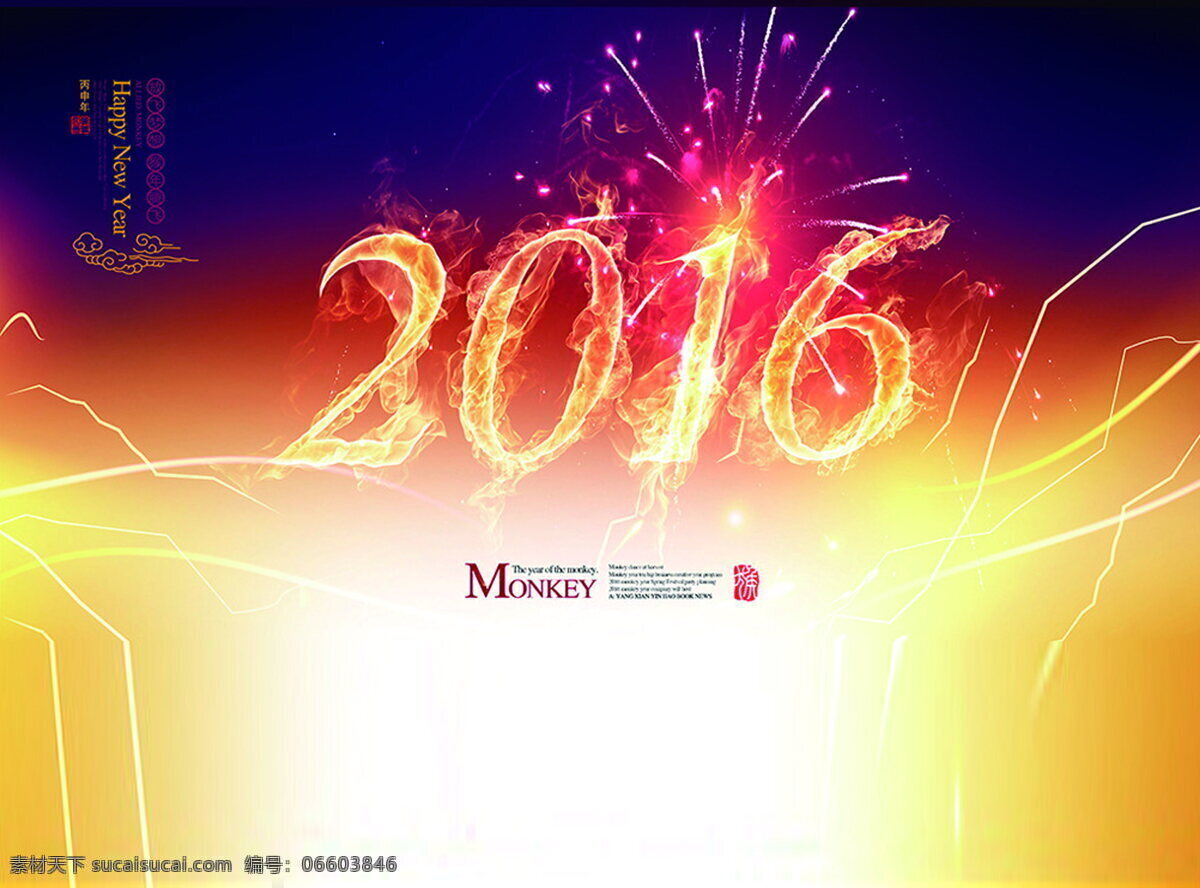创意 2016 元旦 背景图片 元旦背景 数字 烟花