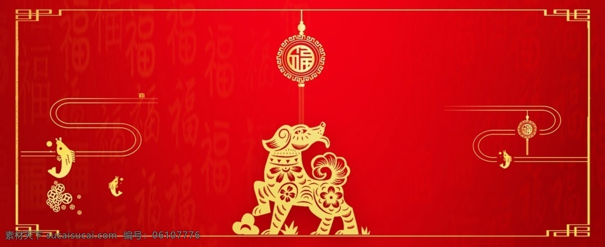 红色 花纹 背景 年年有余 新年 海报 源文件 春节 狗年 金色 中国结 装饰图案