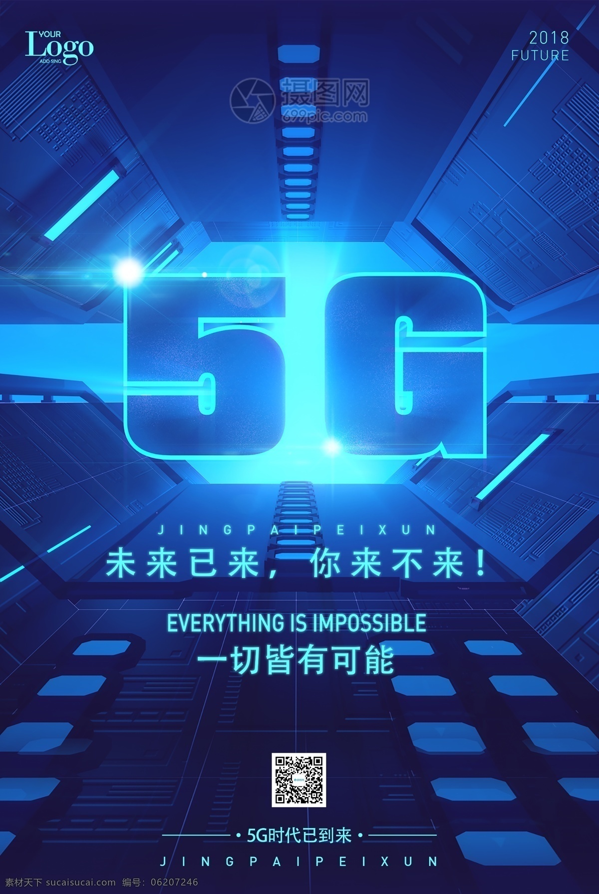 5g科技 5g手机 5g通讯 5g海报 5g网络 5g技术 5g广告 5g通信 5g时代 网络通信 5g展板 科技 科技环保 通信技术 移动通信 手机科技 手机芯片 5g 新时代 大数据 设计文件