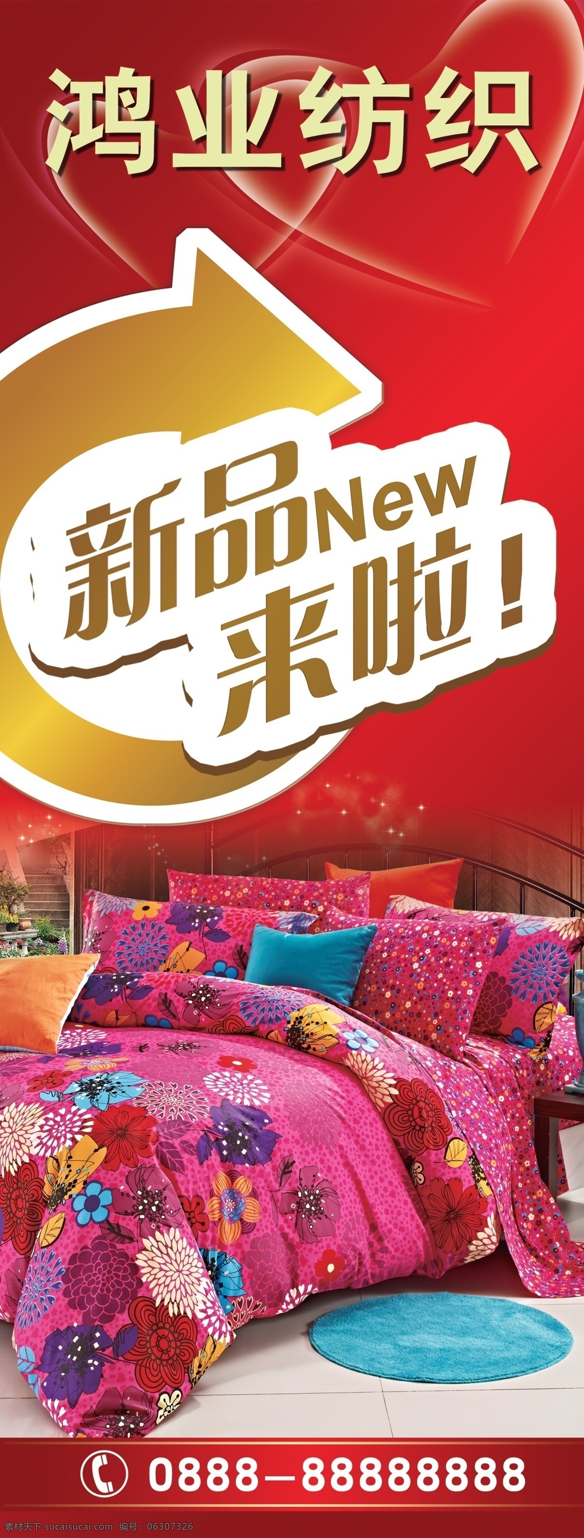 x展架 广告牌 广告设计模板 红色背景 户外广告 化妆品背景 婚庆 美容 纺织 展板 模板下载 纺织展板 喜庆 唯美 庆典素材 其他模版 源文件 矢量图