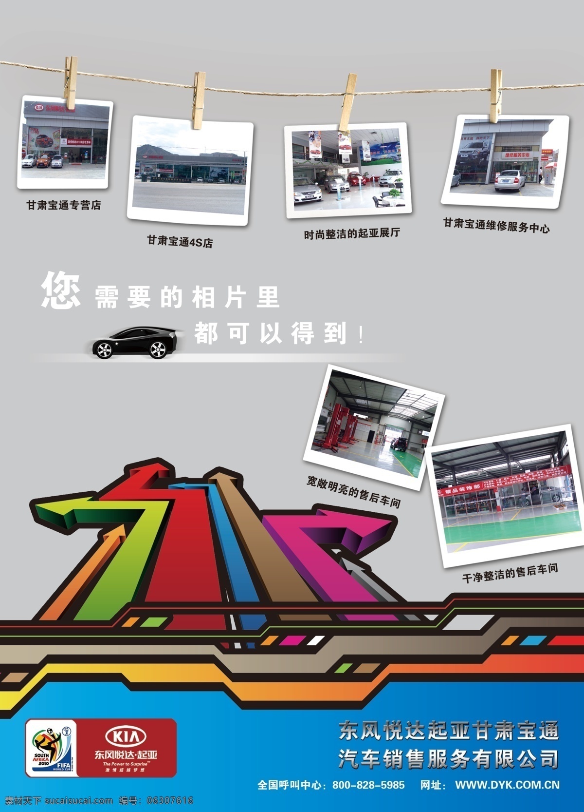 汽车 模版 东风 广告设计模板 画册设计 夹 箭头 源文件 汽车模版 其他画册封面
