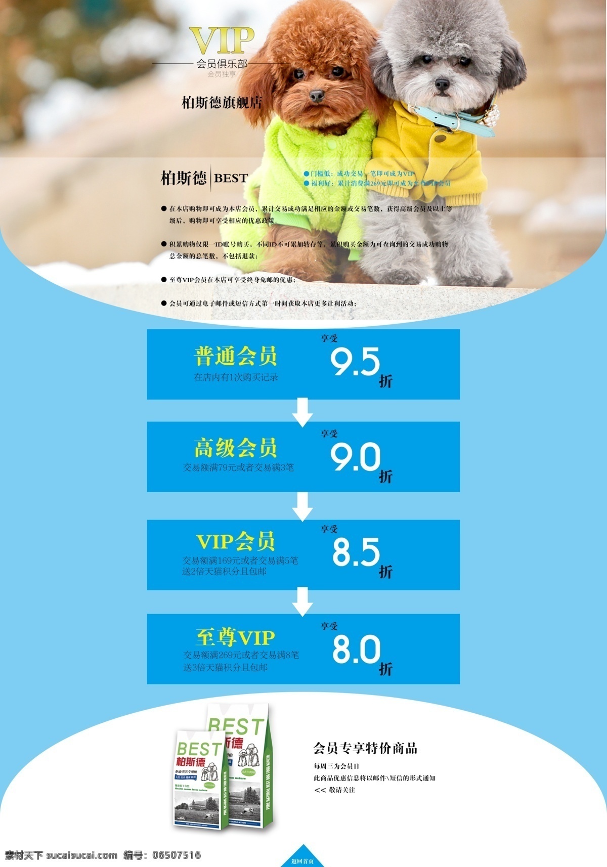 宠物 粮 二级 页面 清晰 试用 白色