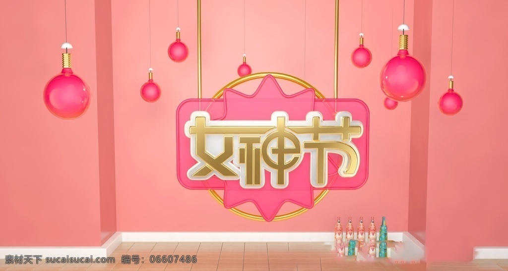 女神节 三八妇女节 38妇女节 妇女节海报 38 妇女节 妇女 38妇女 女人节 38图片 三八节海报 海报 妇女节设计 妇女节广告 妇女节背景 女王节 妇女节活动 活动 妇女节促销 最美的你 女神海报 卡通美女 魅力女神 玫瑰花 舞台 c4d