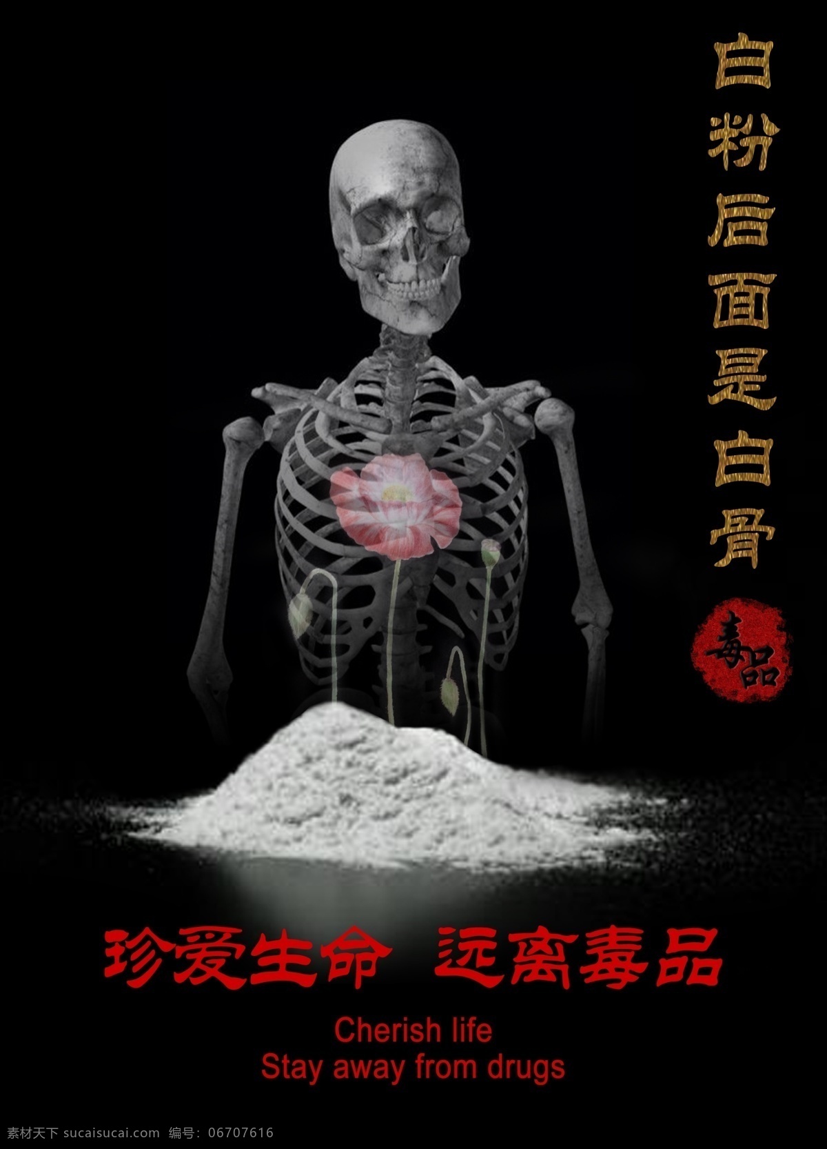 禁毒展板 禁毒标语 禁毒海报 禁毒宣传 禁毒所 禁毒宣传栏 禁毒主题 毒品危害 禁毒日 国际禁毒日 禁毒展示 禁毒文化墙 禁毒斗争 禁毒挂画 禁毒设计 禁毒标志 戒毒 公益广告 禁毒创意 禁毒宣传标语 禁毒日宣传 国家禁毒 珍爱生命 远离毒品 拒绝毒品 禁毒背景 禁毒报广 禁毒口号 禁毒板报