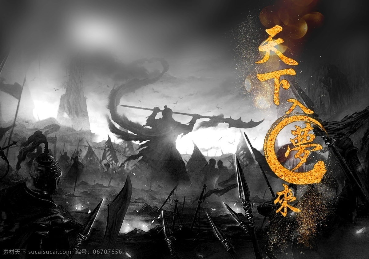 天下入梦来 天下 古风 战场 梦 随心 动漫动画 动漫人物
