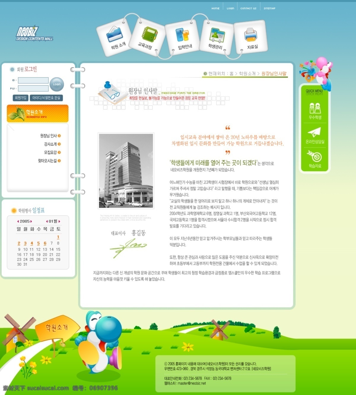 韩国 可爱 卡通 儿童 网页 砂 网页素材 网页模板