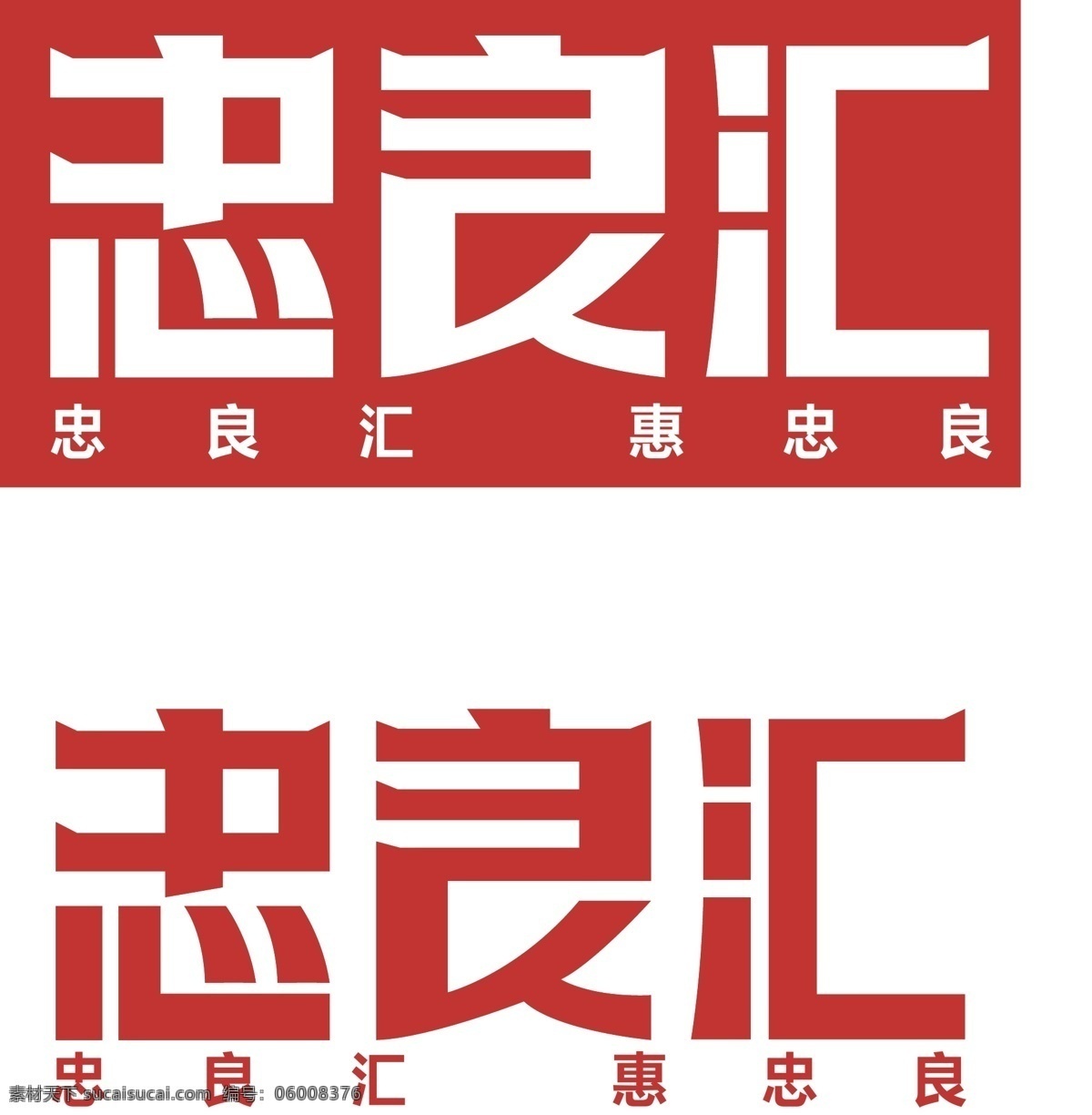logo设计 logo vi 字体 白色