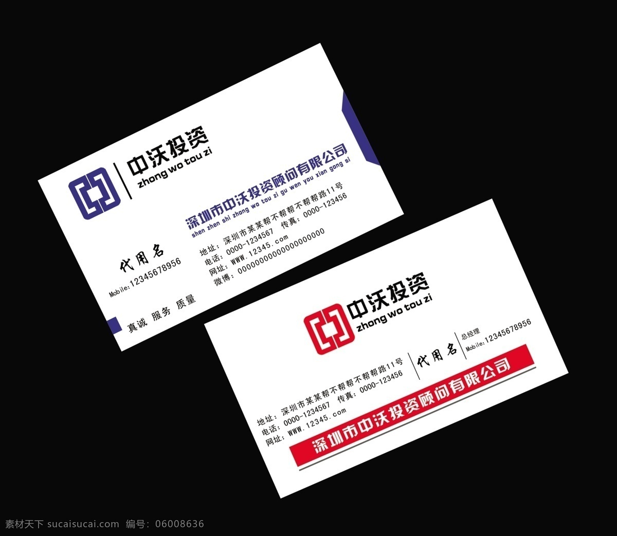 logo 广告设计模板 名片卡片 名片模板 源文件 投资顾问 模板下载 中 字 名片卡 广告设计名片