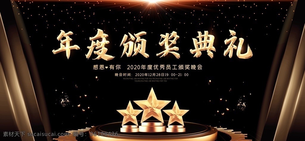 企业年会背景 年会背景 签到墙 奔跑 2020 领跑 2020年会 会议 招商会 答谢会 年会主题 公司年会 年会海报 年会盛典 年会展板 年会舞台背景 年会誓师背景 年会舞美 年终盛典 年中盛典 年终总结 年中总结 公司晚会 企业晚会 企业文艺晚会 员工大会 年会签到墙 公司年会背景 年会背景舞台