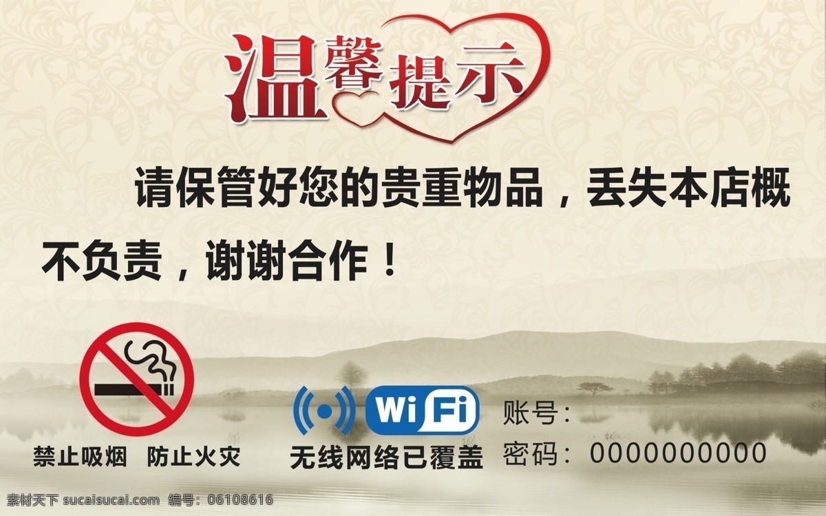 温馨提示 节约用水 手机静音 保持安静 节约资源 来也匆匆 去也匆匆 请勿乱丢垃圾 工具用完 请放回原处 配电重地 闲人免进 请关闭电源 抽烟 稳步室外 向前一小步 文明一大步 卫生间 清洁记录表 保洁服务 消防安全提示 教室检查表 模板 展板