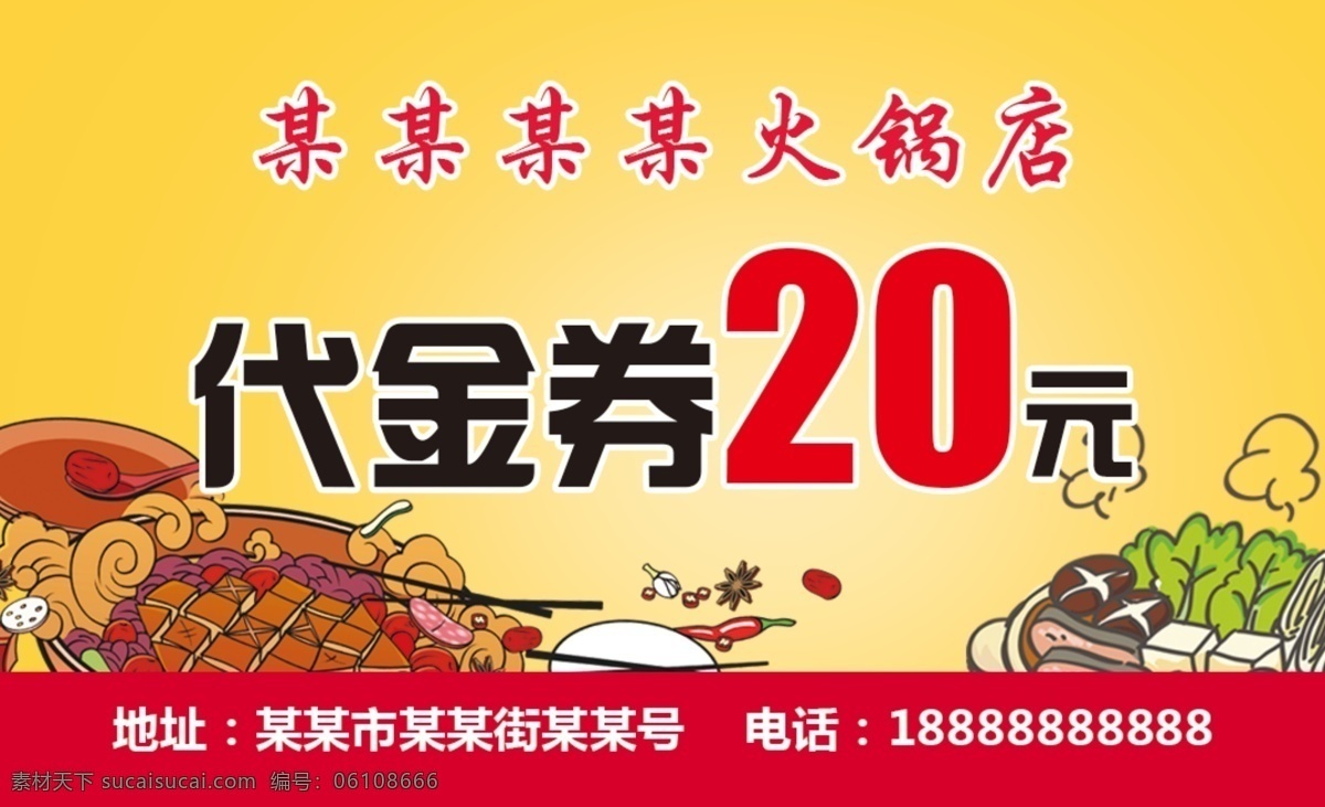 美食代金券 香辣蟹代金券 农家菜代金券 水煮鱼代金券 湘菜代金券 川菜代金券 现金券 高档代金券 餐饮代金券 剁椒鱼代金券 香辣虾代金券 优惠券 饮食代金券 海鲜代金券 饭店代金券 排档代金券 酒店代金券 自助餐代金券 餐厅代金券 餐馆代金券 饭馆代金券 麻辣烫代金券 辣子鸡代金券 火锅代金券 名片卡片