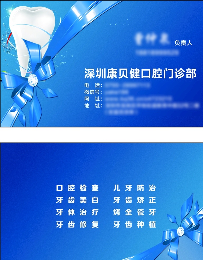 医生医疗名片 医疗名片 医生名片 医院名片 医疗代表名片 共享