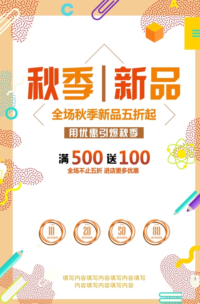 秋季新品 秋天背景 秋天元素 秋天素材 秋日背景 秋季背景 秋季上新 背景 秋游 金秋旅游 秋日旅游 立秋背景 秋分背景 遇见秋天 遇见初秋 秋季促销 秋季换新 约惠金秋 金秋盛惠 秋装上新 乐享金秋 秋季电商促销 秋日大促 礼惠金秋 秋天丰收 金秋时节 秋季特卖 邂逅秋天 秋季新装 你好秋天 金秋