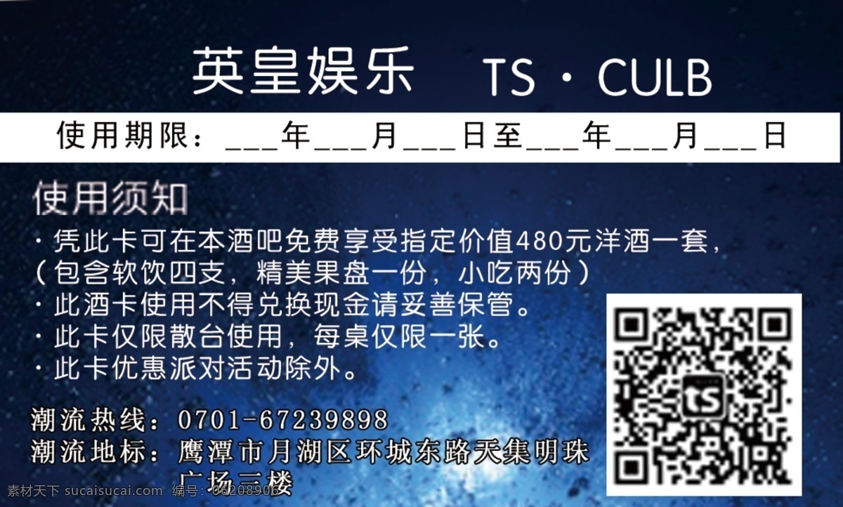 酒吧品鉴卡 会员卡 ktv会员卡 ktv金卡 会所会员卡 会所vip卡 会所贵宾卡 会所金卡 休闲会员卡 夜店会员卡 夜店vip卡 酒吧vip卡 夜总会 vip 卡 舞厅会员卡 皇冠 黑色翅膀 盾 深蓝海洋背景 气泡 蓝色渐变 海底 分层