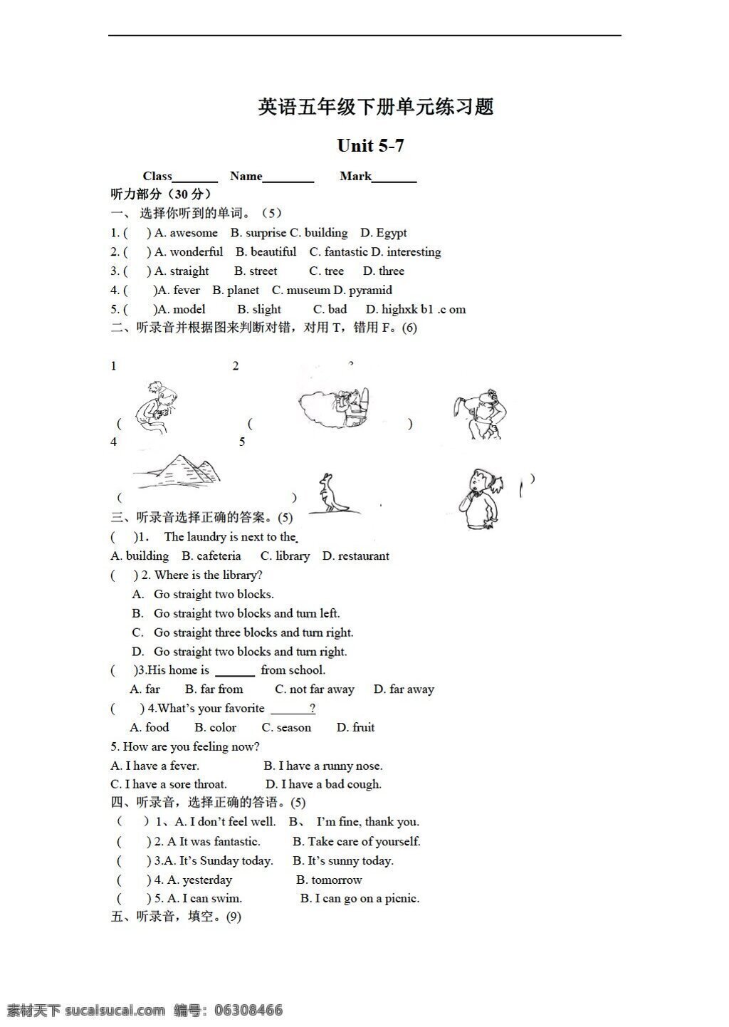 五 年级 下 英语 下册 unit 练习题 教科版 五年级下 试题试卷