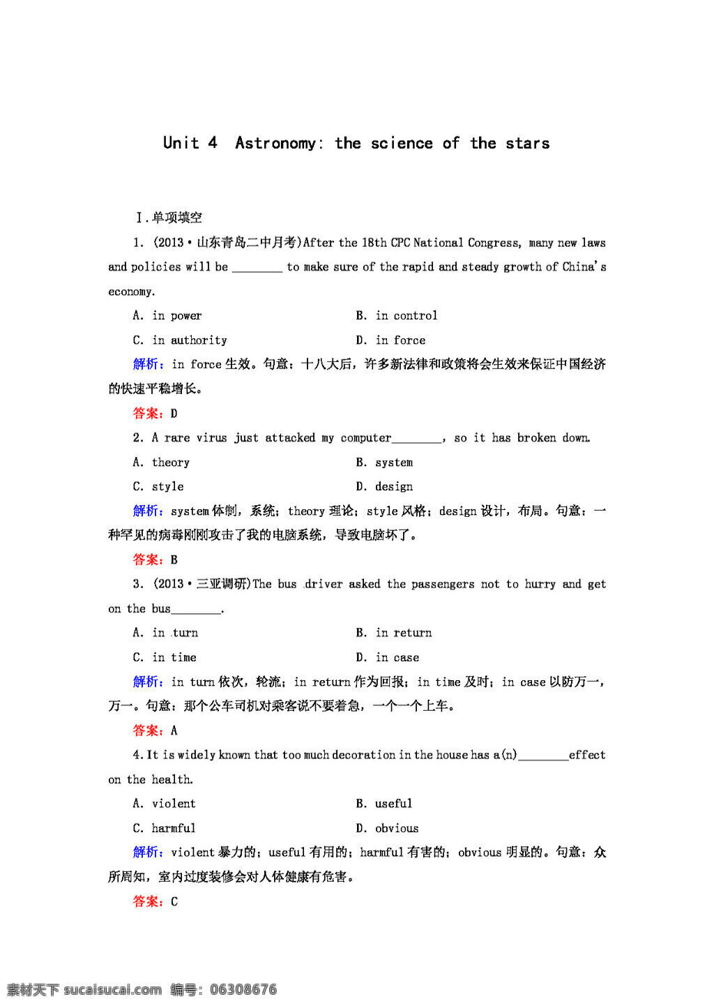 高考 专区 英语 考点 全 解 unit4 高考专区 人教版 试卷
