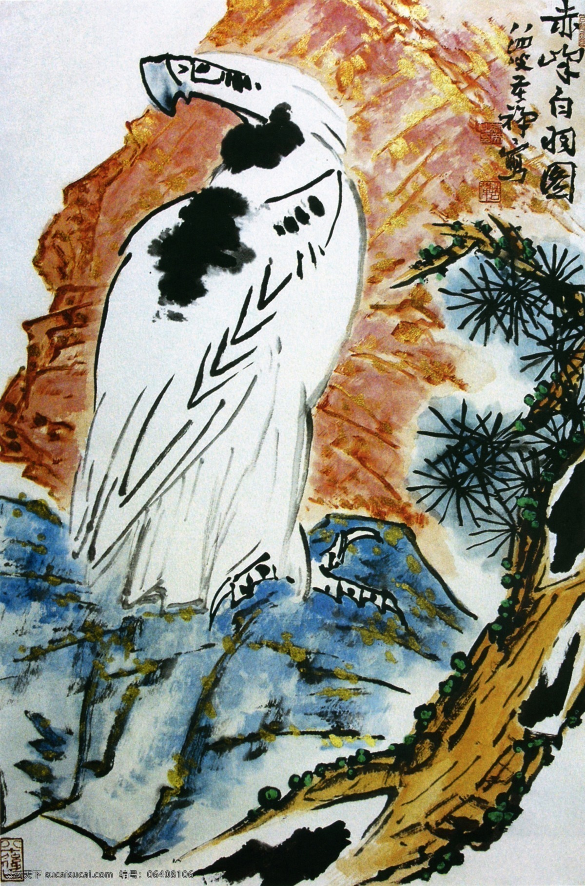 国画 老鹰 花鸟画 水墨老鹰 水墨画 名画 中国画 绘画艺术 装饰画 挂画 书画文字 文化艺术