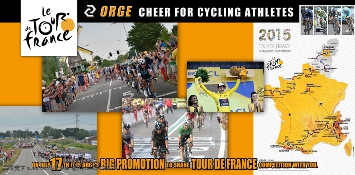 宣传海报 宣传 海报 环法比赛 2015环法 单车 车队 碳纤维