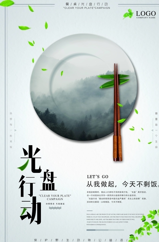珍惜粮食海报 食堂标语 节约粮食 珍惜粮食展板 珍惜粮食广告 餐厅展架 食堂海报 食堂文化 学校食堂 勤俭节约 反对浪费 光盘行动 食堂 机关食堂 部队食堂 军营食堂 单位食堂标语 学校餐厅 食堂展板 食堂挂画 餐厅海报 饮食文化 勤俭节约展板 拒绝浪费 餐馆海报 餐厅装饰画 餐厅挂画