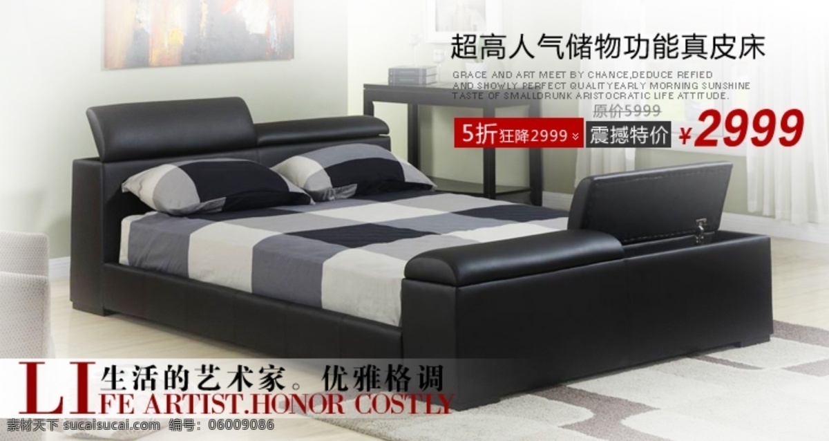 淘宝 高人 气床 上 用品 床上用品 设计师 源文件 时尚舒适 原创设计 原创淘宝设计