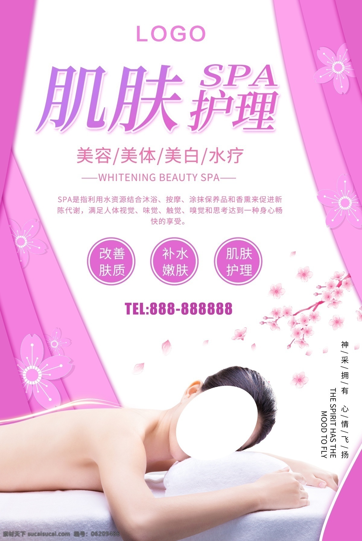 spa挂画 spa spa海报 护理 海报 宣传海报 spa展板 spa贴画 水疗 挂画 展板 美容 悠闲 会所 spa会所 spa美体 休闲 spa养生 spa美容 spa足浴 spa按摩 宣传