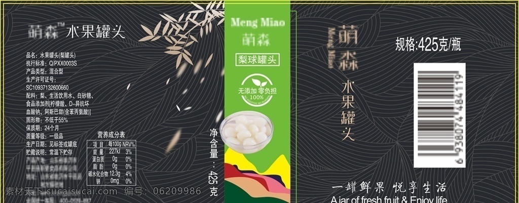 梨罐头 洋梨 水果 罐头 黑色 水果罐头