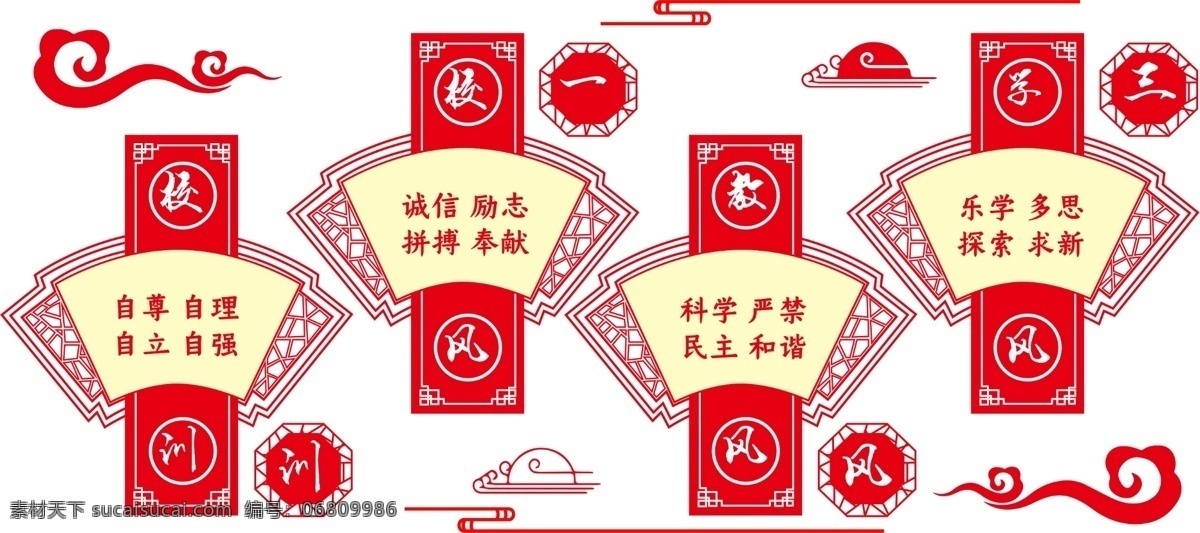 校园文化 墙 校园文化墙 学校文化墙 教育文化墙 教学文化墙 十大教学方法 十大教育方法 中国风文化墙 复古文化墙 学校背景墙 校园背景墙 文化墙 背景墙