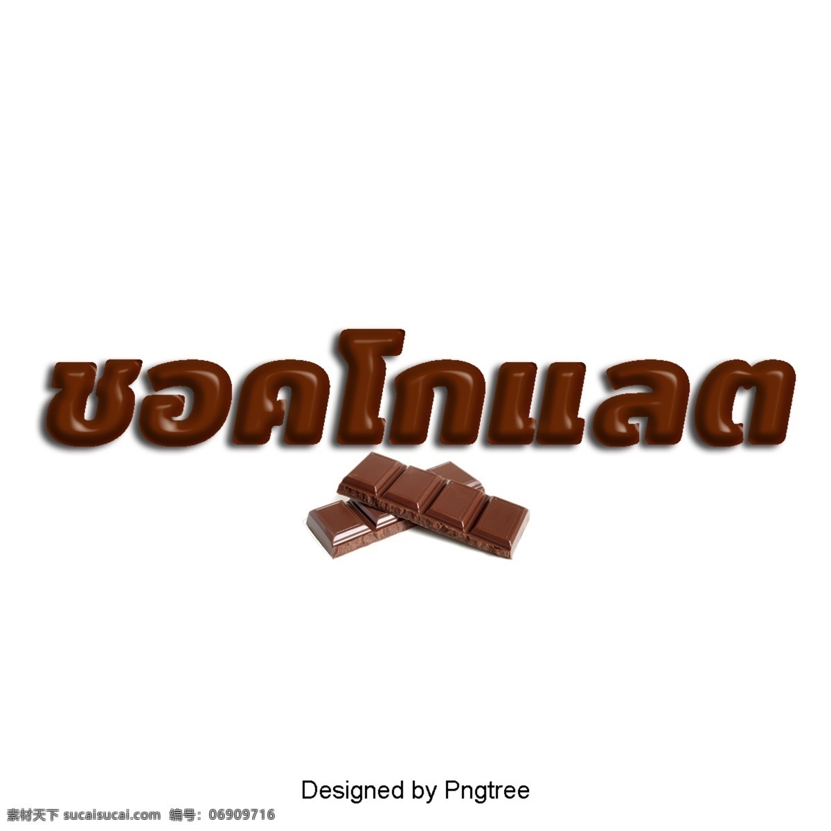 巧克力 立体 创意 人物 黑巧克力 小吃 甜食 创作的