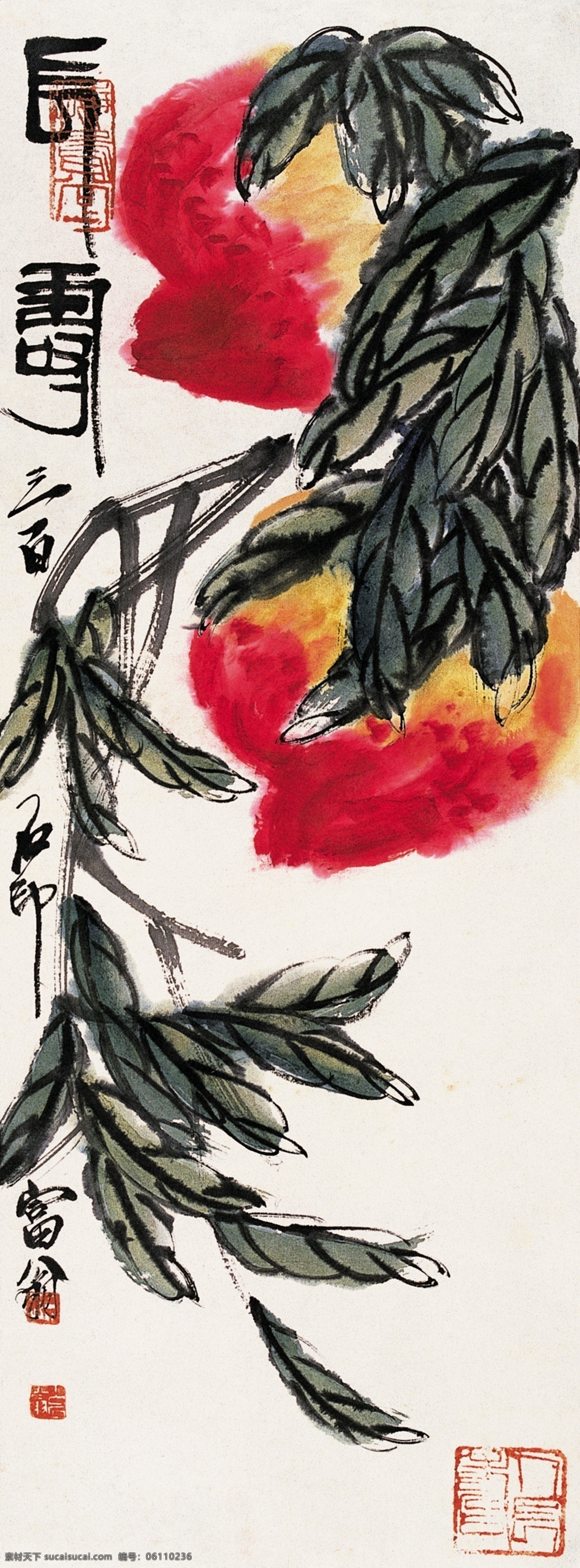 长寿 工笔画 国画 绘画书法 齐白石 寿桃 书画 长寿设计素材 长寿模板下载 寿果 桃子 桃叶 齐璜 水墨画 白石老人 写意 文化艺术 印章 家居装饰素材 雕刻 图案