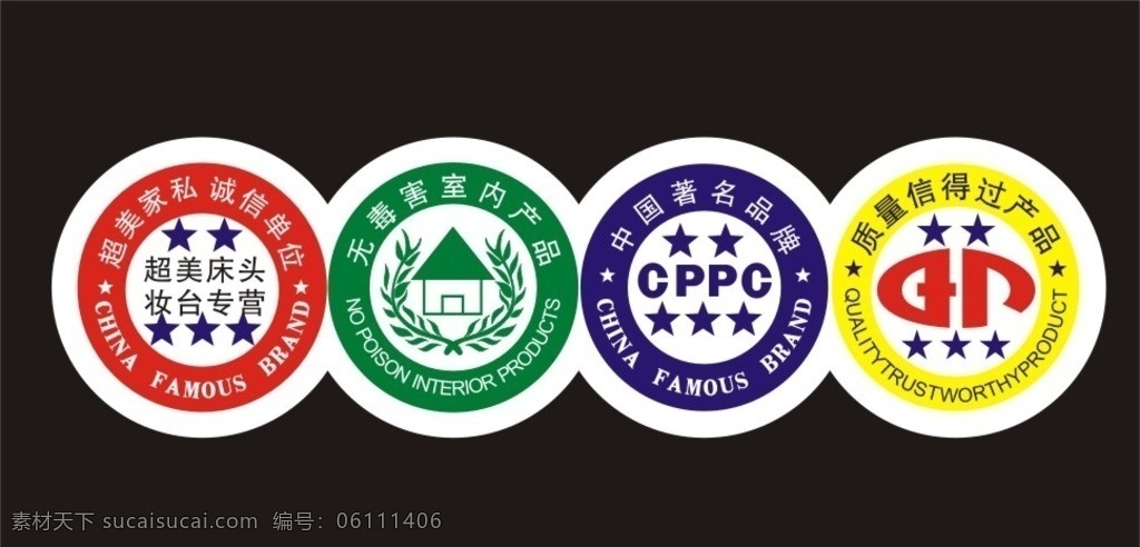 家具环保 圆标 家具 标签 绿色 环保 圆形 诚信单位 标志图标 其他图标