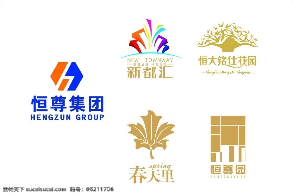 恒 尊 集团 logo 恒尊集团 新都汇 恒大铭仕花园 春天里 恒尊园 房地产 企业 标志 标识标志图标 矢量