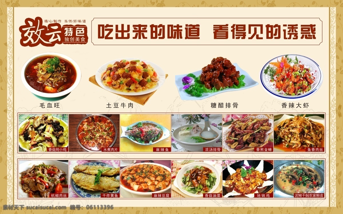 菜谱菜单广告 菜谱单页 菜单边框 dm菜单 美味佳肴 酒水单 价格单 美食广场 餐饮单页 菜谱 小吃 饭店 菜单 菜单菜谱 酒店菜单 菜单设计 点菜单 菜单模板 火锅菜单 饭店菜单 菜单底纹 菜单底图 菜单内页 烧烤菜单 菜单背景 酒吧菜单 快餐菜单 宴会菜单 菜单素材 菜品促销