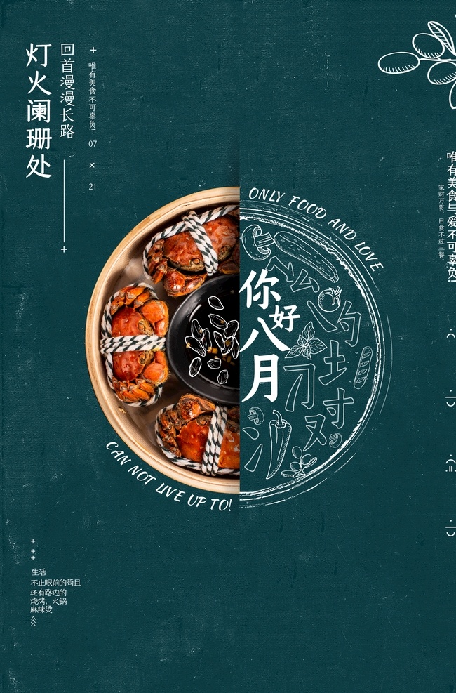 大闸蟹海报 大闸蟹展板 阳澄湖 阳澄湖大闸蟹 金秋大闸蟹 大闸蟹促销 大闸蟹展架 大闸蟹跳屏 大闸蟹页面 大闸蟹首页图 大闸蟹淘宝 大闸蟹京东 大闸蟹天猫 大闸蟹素材 大闸蟹宣传图 大闸蟹活动 大闸蟹详情页 大闸蟹宣传单 大闸蟹卡片 大