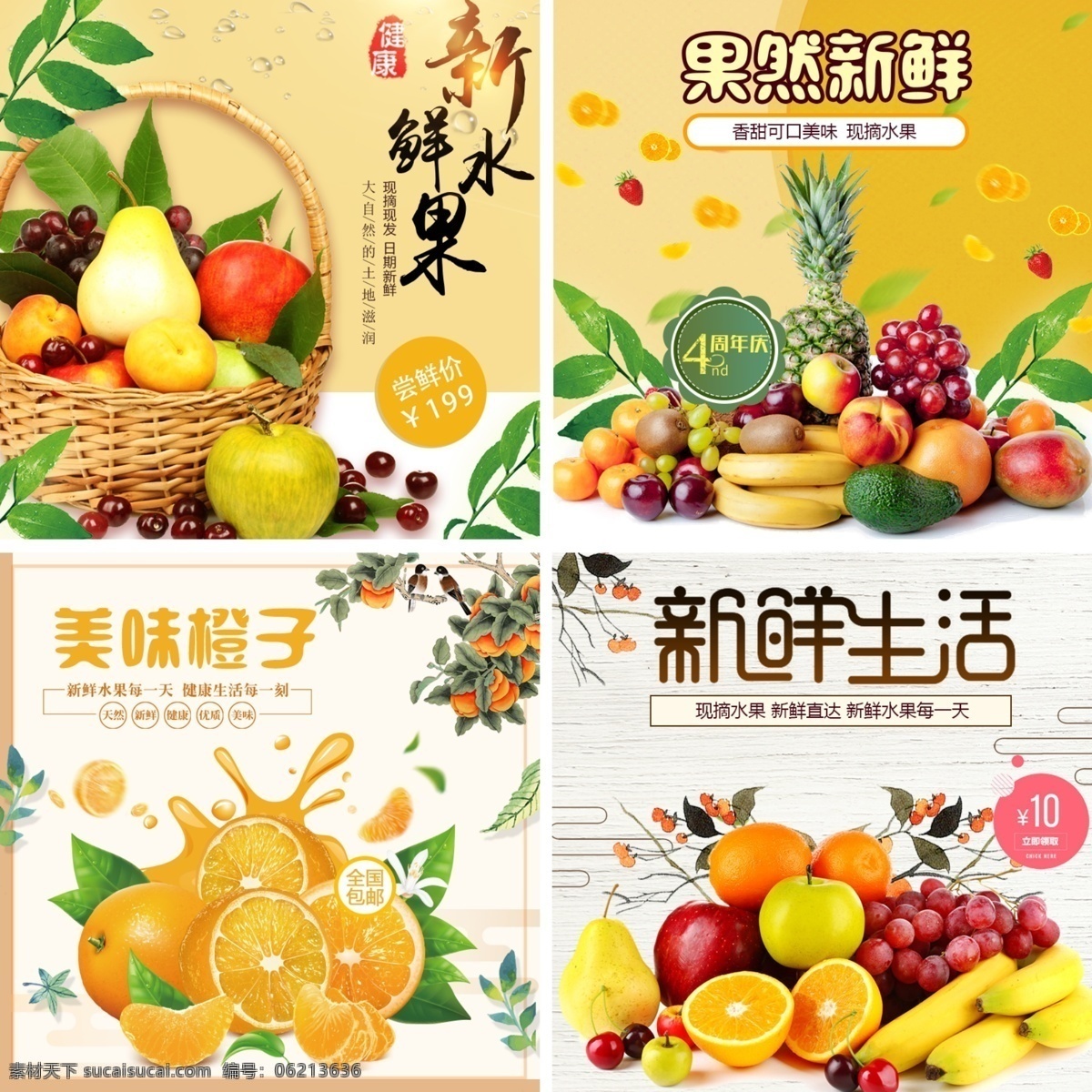 新鲜水果 果然新鲜 美味橙子 新鲜生活 水果 水果海报 水果展架 水果展板 水果店海报 水果店展架 水果灯箱 水果超市 超市海报 水果创意 水果广告 果店展架 水果挂画 挂画 水果店 创意水果 创意 水果超市海报 水果摊 水果招商 水果店展板 水果图片 苹果 水果画册