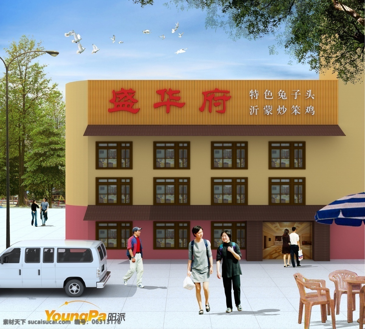 饭店招牌 环境设计 楼房 路灯 面包车 其他设计 源文件 饭店 室外 效果图 鸟群 树配景 前景树 休闲座椅 木塑 家居装饰素材