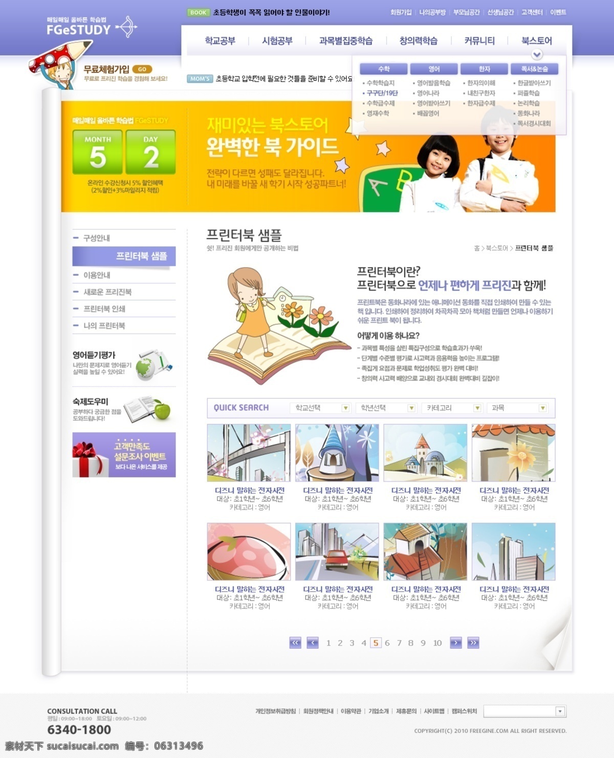 韩国网页 韩国网页设计 韩国 网页设计 模版 大师 网页模板 模板下载 网页模版 网站模版 网站设计 源文件 网页素材
