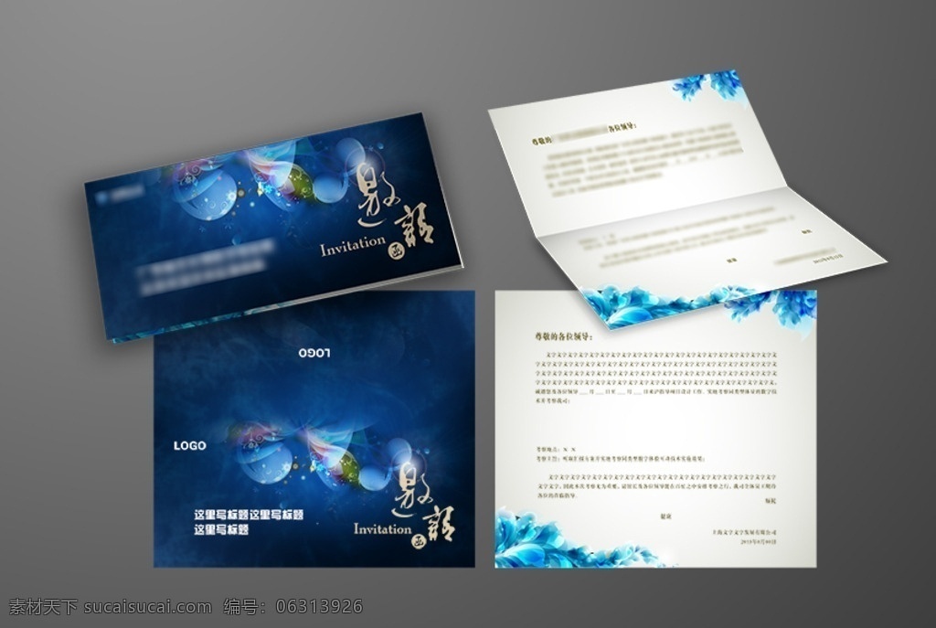 邀请 邀请函 折叠 时尚 好看 文化艺术