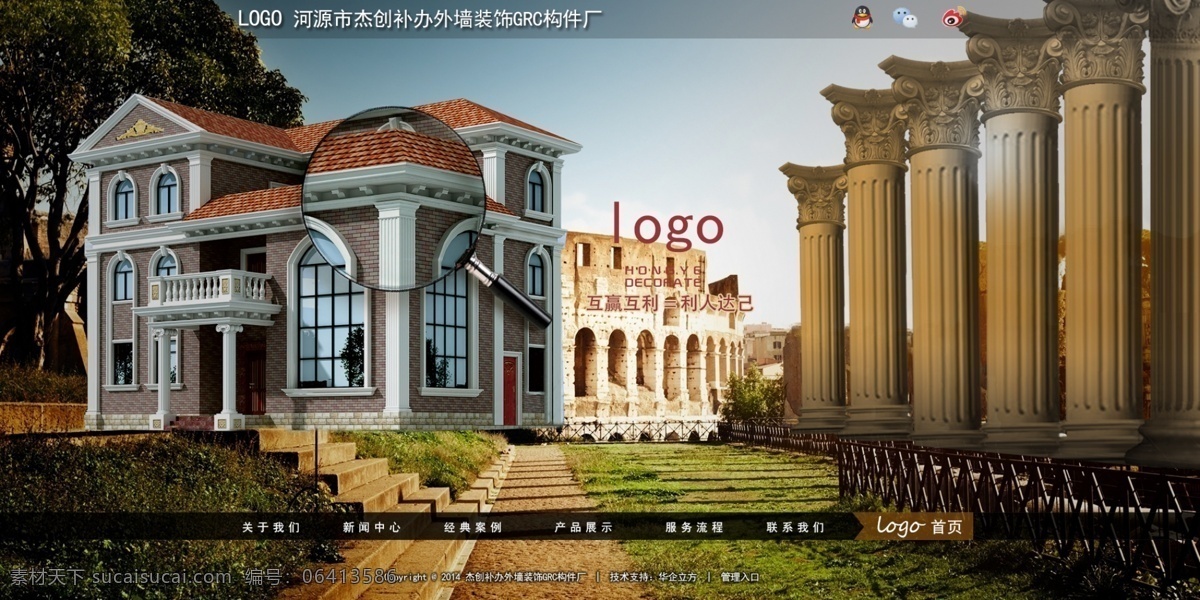 罗马柱 grc构件 网站 黄色 装修 web 界面设计 中文模板