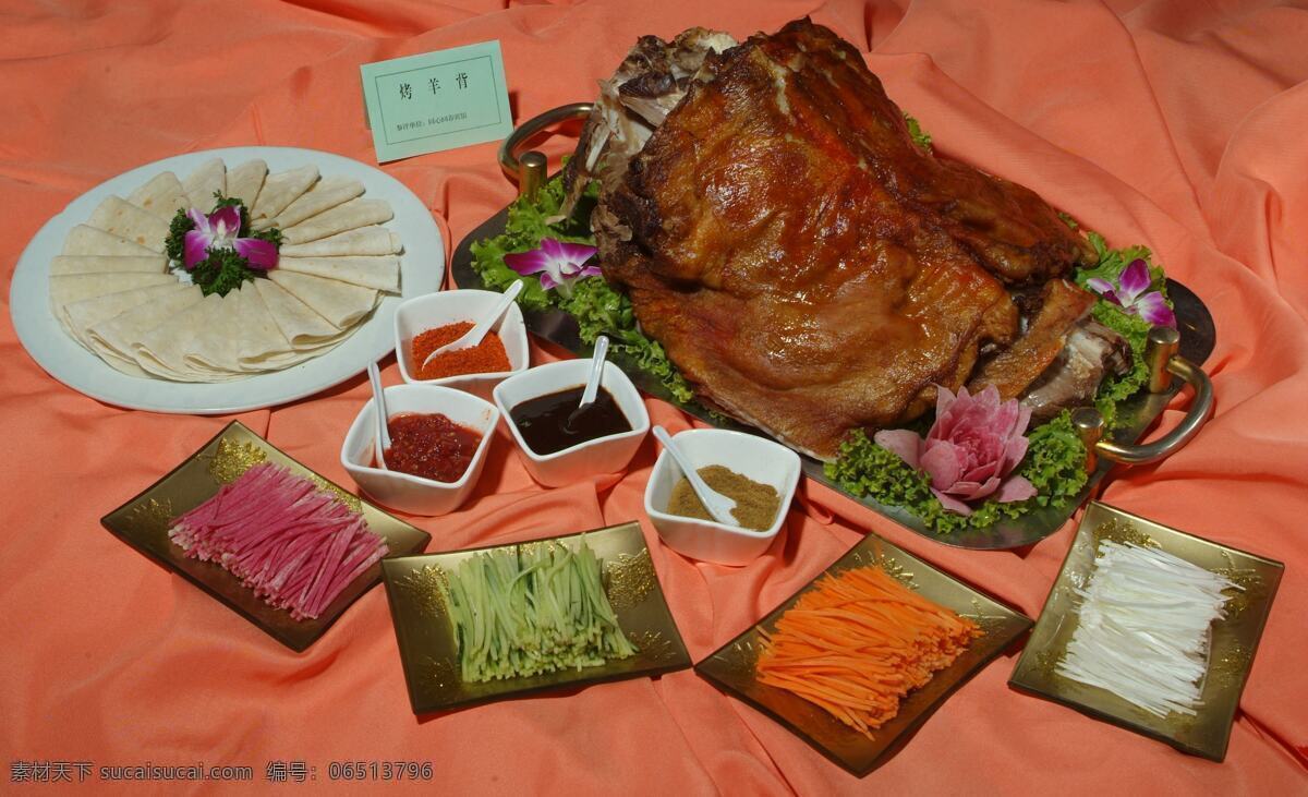 烤羊背 蒙餐 烤羊肉 传统美食 餐饮美食