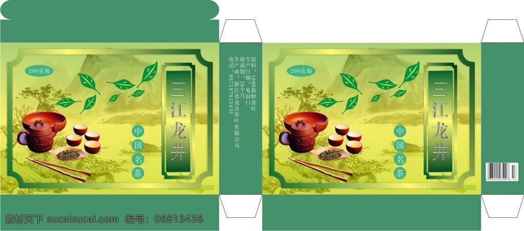 cd 三江 龙井 茶叶 包装 矢量 包装盒 包装设计 茶具 茶叶包装 纸盒包装 三江龙井