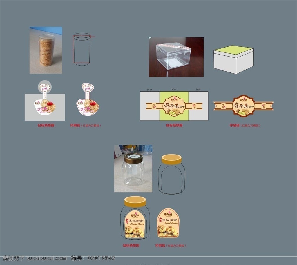 组 干 点 贴 标 干点贴标设计 干点贴标 贴标设计 烘焙食品包装 烘焙贴标 饼干盒 饼干盒贴标 包装设计