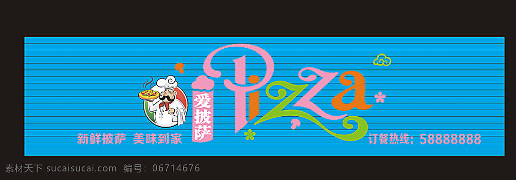 披萨 厨师 小吃店门头 美味披萨 披萨店门头 展板设计 室外广告设计 黑色