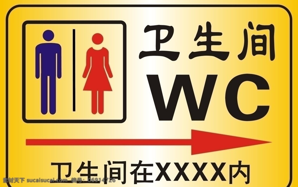 卫生间 洗手间 钛金牌 指示牌 男女厕所 男女卫生间 公共标识标志 标识标志图标 矢量