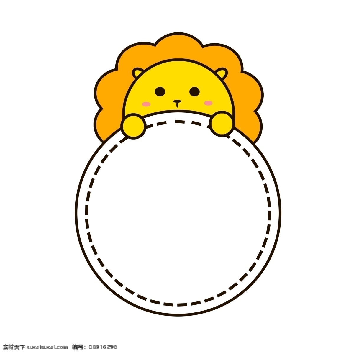 卡通 可爱 小 狮子 动物 边框 矢量 圆形 黄色 元素