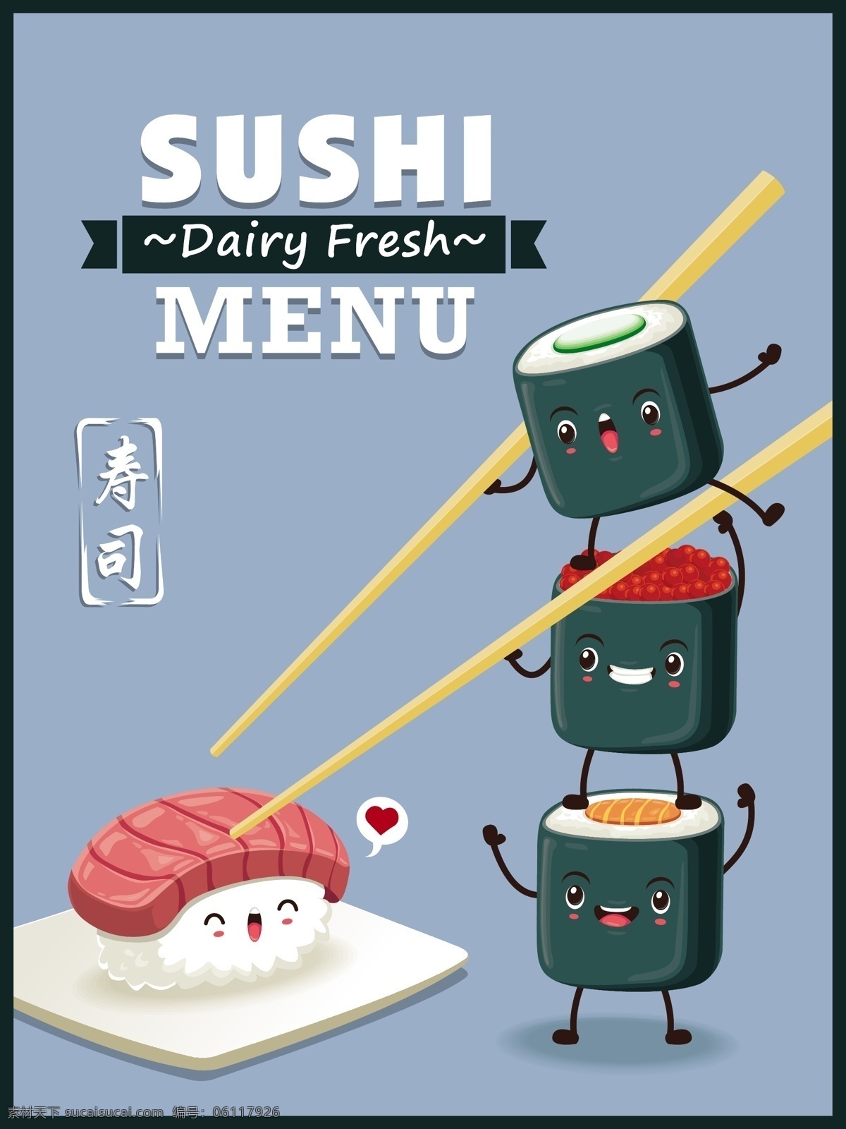 卡通 寿司 可爱寿司 时尚表情 卡通寿司 三文鱼 日本料理 日本美食 矢量 高清图片
