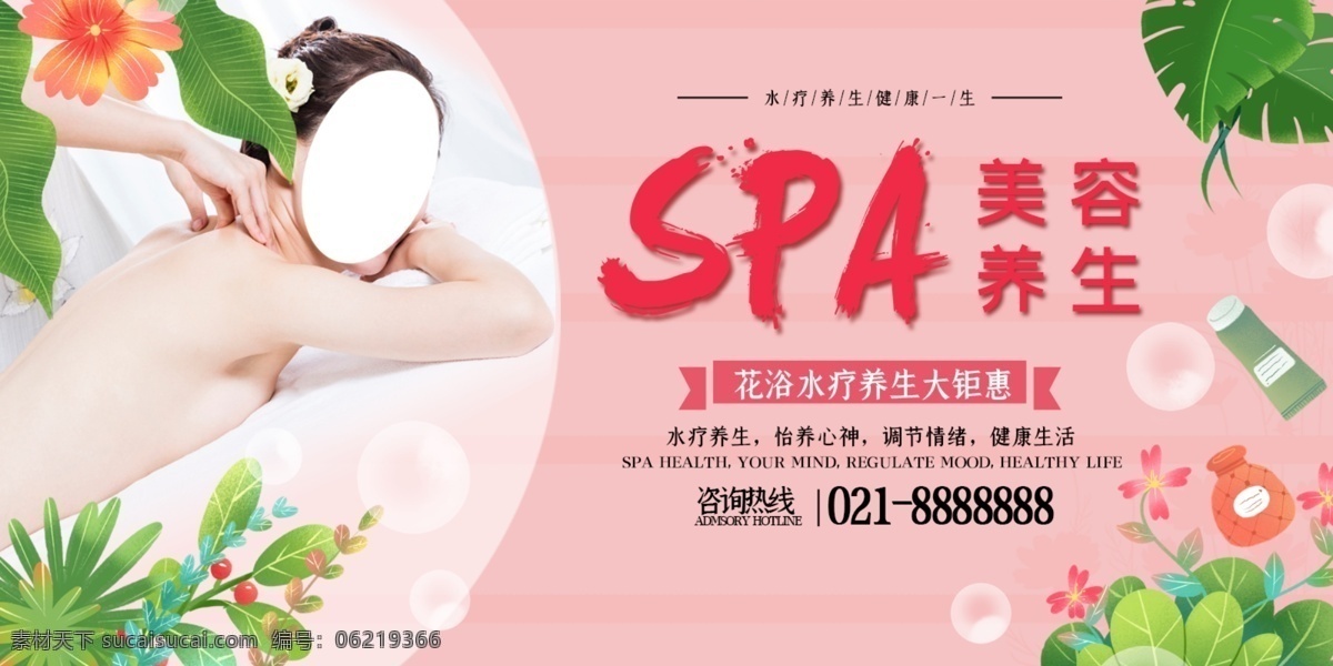 美容养生 面膜海报 补水面膜 美白补水 保湿面膜 冷冻面膜 面膜图片 营养面膜 面膜展板 面膜展架 面膜灯箱 面膜画报 面膜单页 面膜彩页 面膜宣传 面膜素材 淘宝面膜 面膜设计 面膜模板 面膜产品 面膜x展架 面膜详情页 化妆品海报 面膜促销海报 面膜宣传海报 韩国面膜 面膜易拉宝